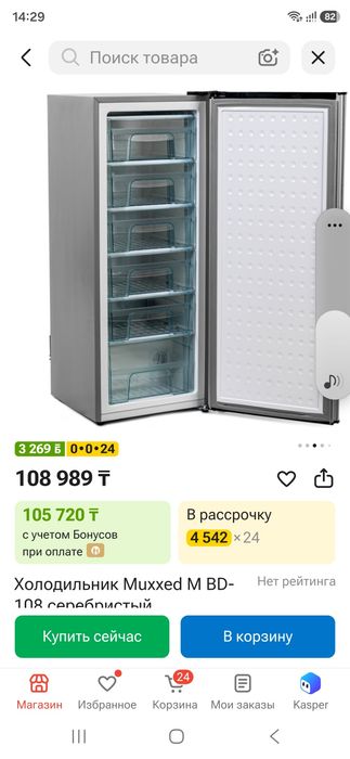 Морозильник вертикальный