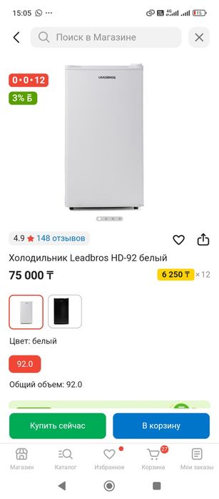 Продам холодильник