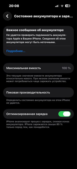 14 про