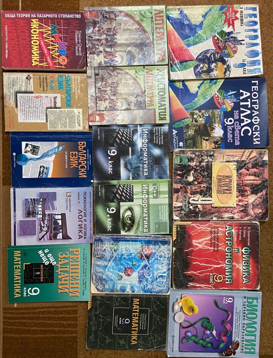 Учебници и учебни помагала за 7-ми, 8-ми, 9-ти и 10-ти клас.