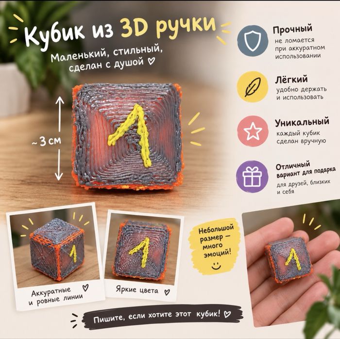 Самодельная игрушка