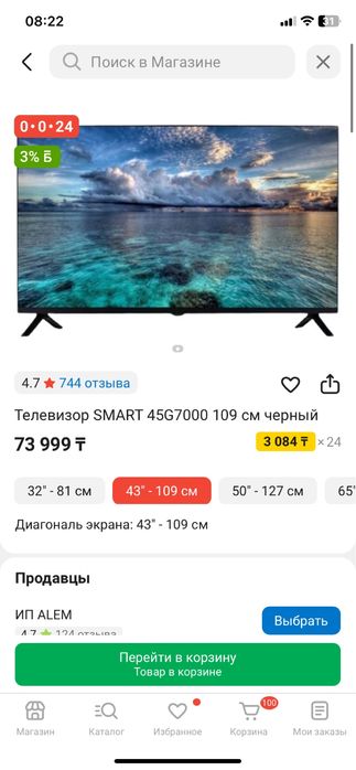 телевизор смарт тв