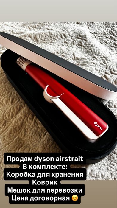 Продам Dyson airstrait