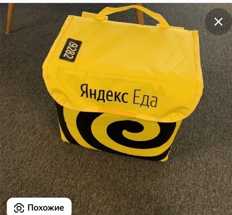 Продам яндекс сумку новая