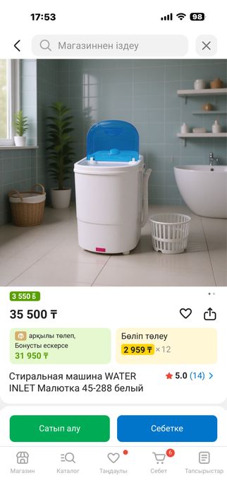 Продам полуавтомат стиральной машины