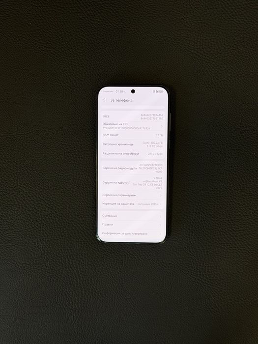 Продавам Huawei Pura 70 PRO с гаранция