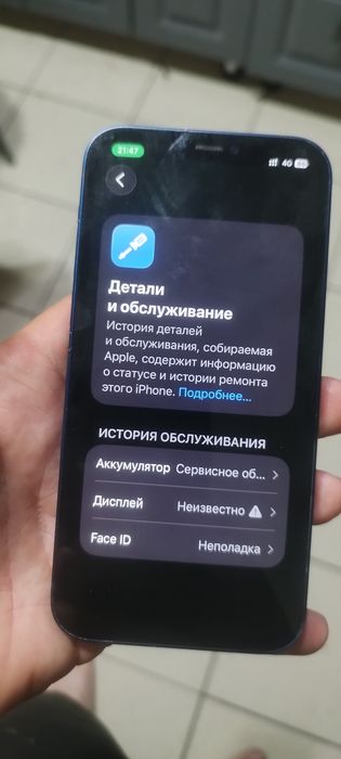 iPhone 12 64 gb обмен