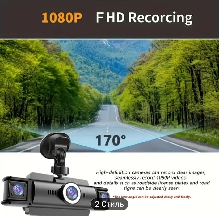 Видеорегистратор 360° с 4 камерами