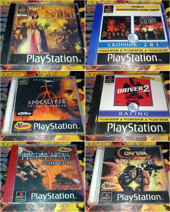 Диски игры для Playstation One. PS 1