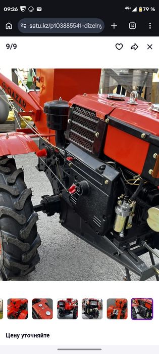 Мотоблок дизельный 12 л.с