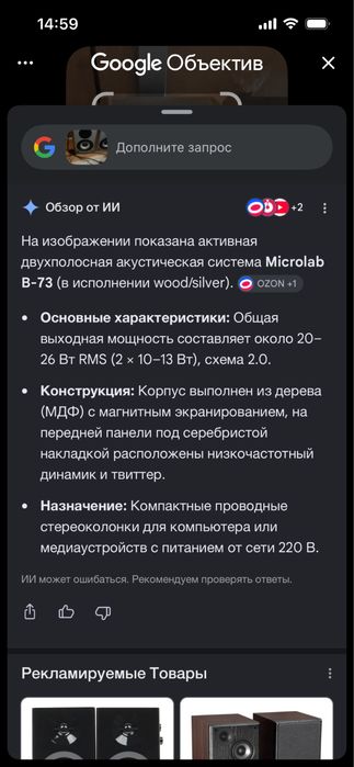 Продаются две колонки