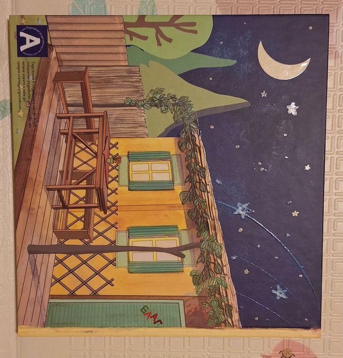 Благуните  книга