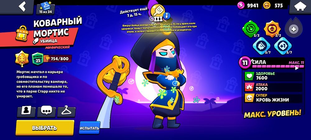 аккаунт бравл старс