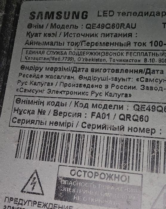 Телевизор Sony BRAVIA 49 - цена 150 000тг