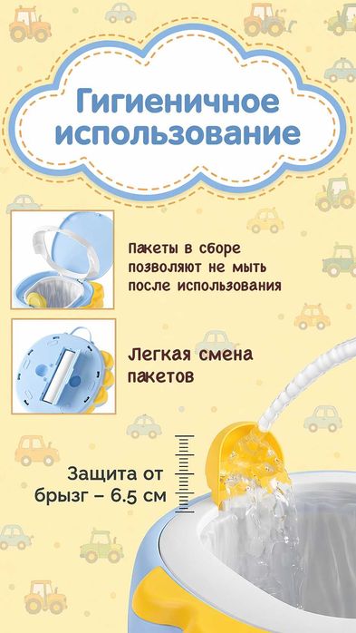 Детский складной горшок