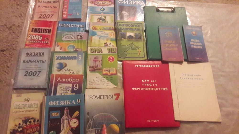 Учебники на русском и на узбекском языке