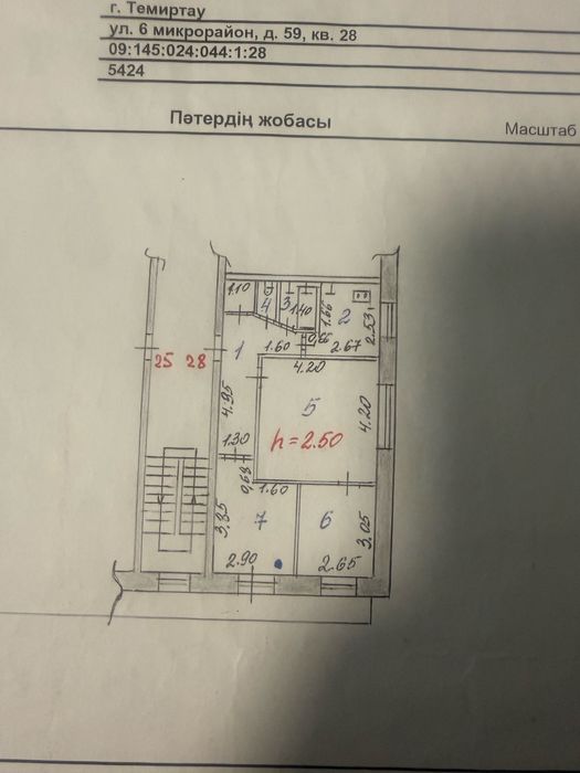 Уютная квартира на 6 мкр 59 доме