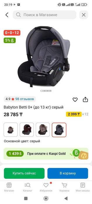 Продам дет.кровать и авто.кресло