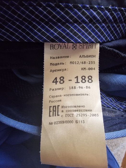 Костюм двойка на выпускной