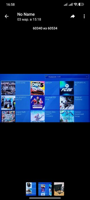 Playstation 4 slim 9.00