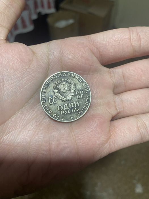 Lelinning yuzi tushirilgan tanga