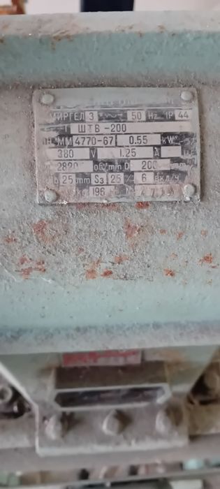 Стационарен Шмиргил