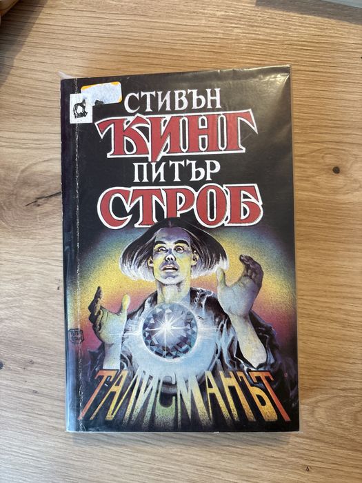 Колекция романи на Стивън Кинг