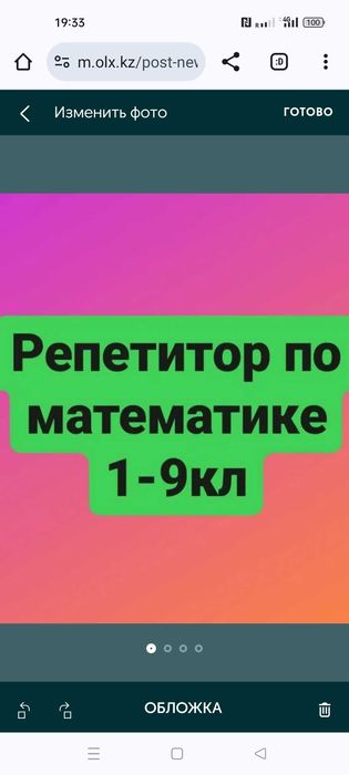 Репетитор по математике