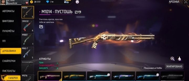 Фф акк продам моего друга