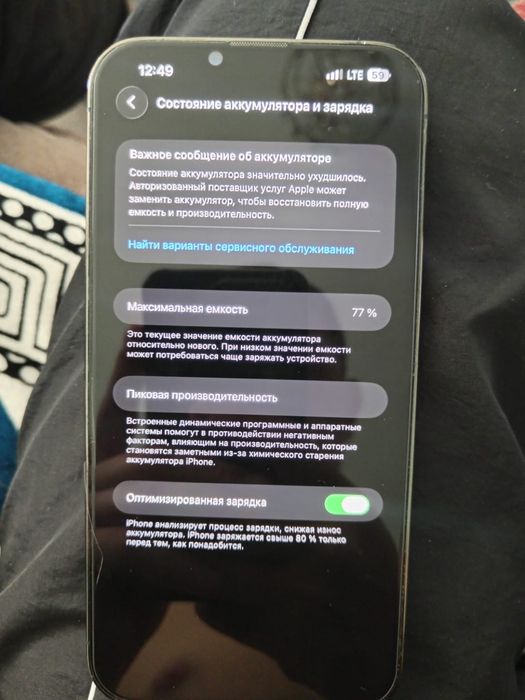 Айфон 13 про макс