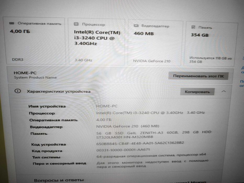 Продам компьютер, системный блок