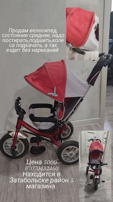 Продам велосипед,талокар