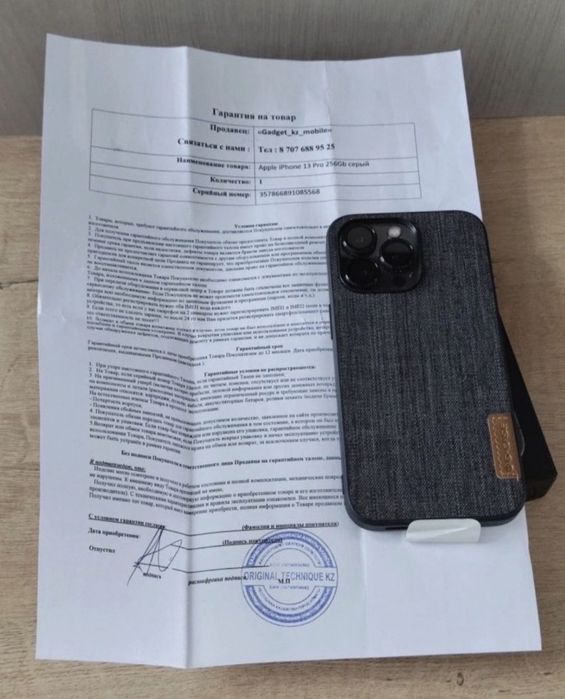 Срочно Новый 13 Pro 256гб