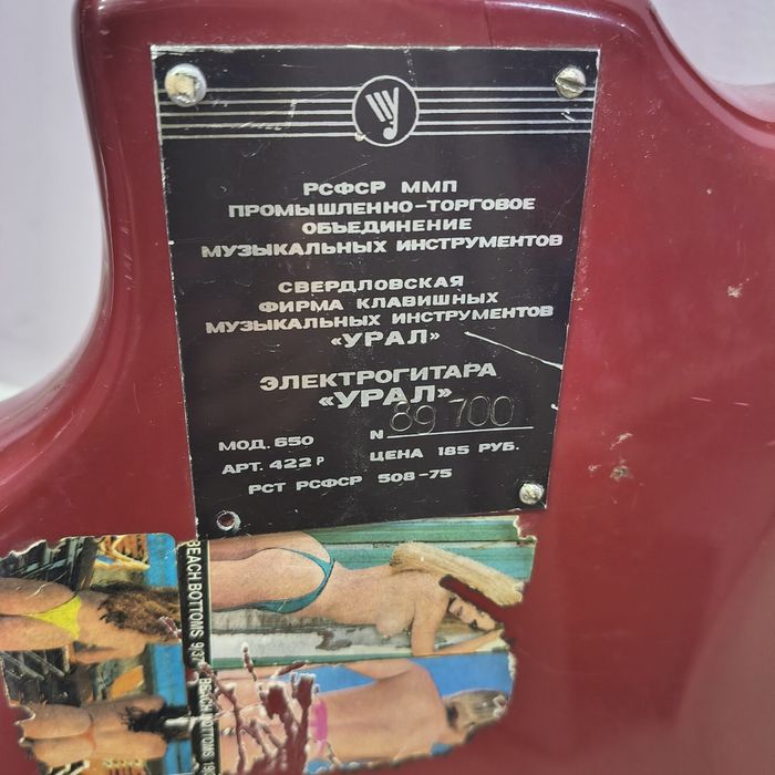 Электрогитара Урал,модель 650