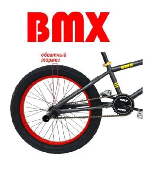 Велосипед БМХ BMX