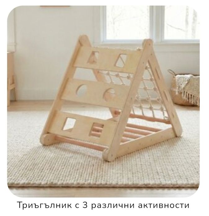 Пързалка и триъгълник на Пиклер 2в1