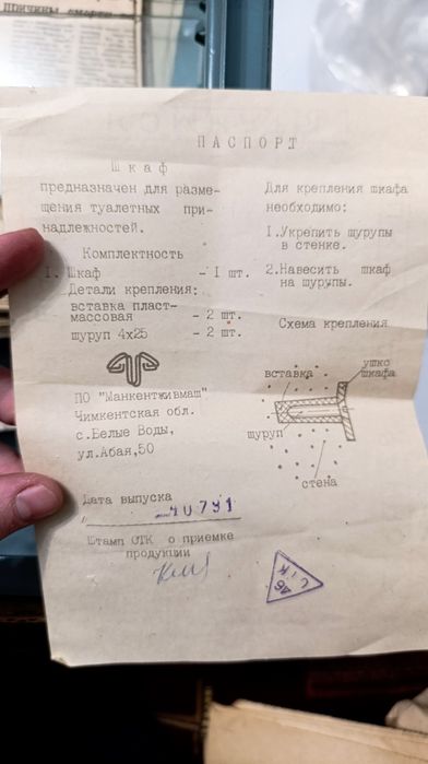 Шкаф для ванной/бани