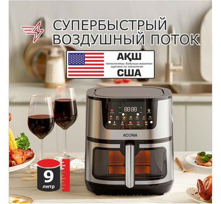 Аэрогриль почти новый