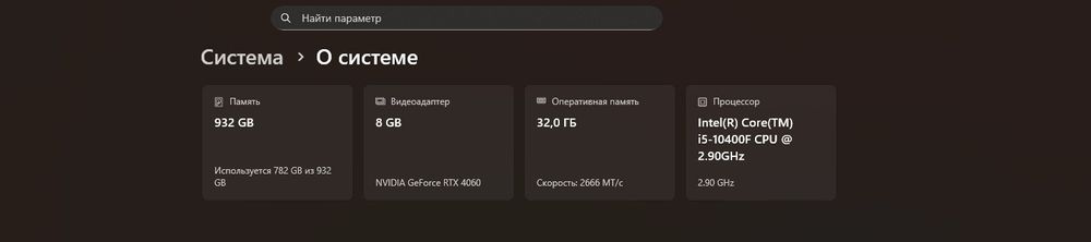 Игровой компьютер