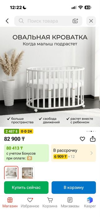Детская кроватка