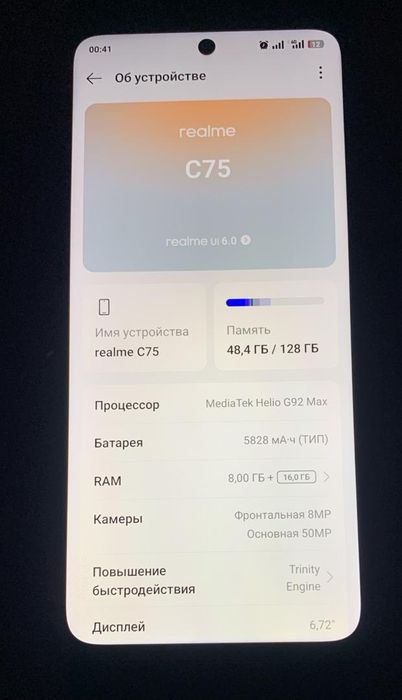 Realme c 75 2025