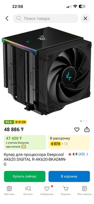 Кулер для процессора Deepcool AK620