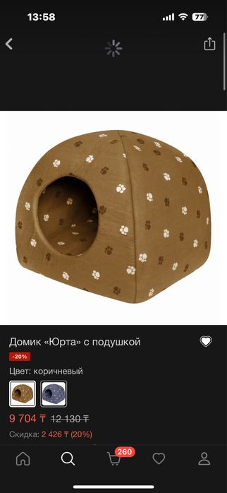 Домики для кошек