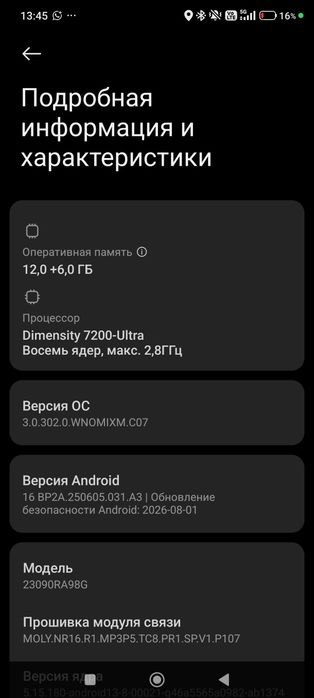 Redmi Note 13 Pro+ 5G