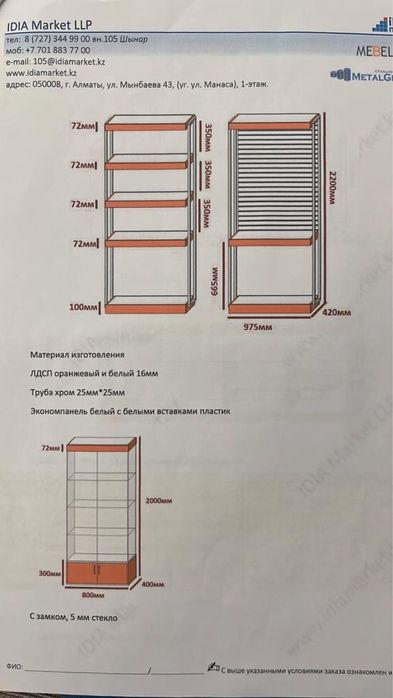 Торговое оборудование