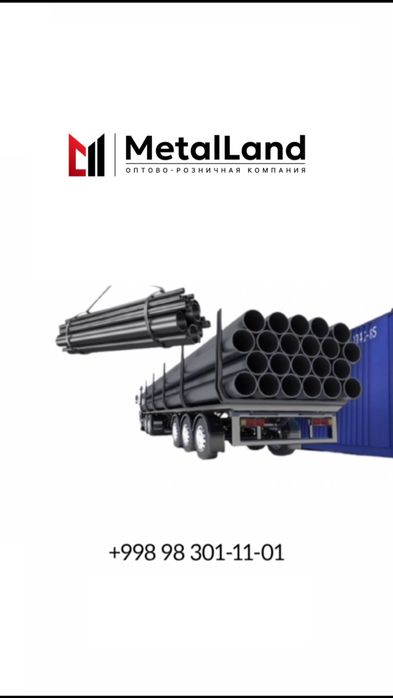 Профиль труба profil truba