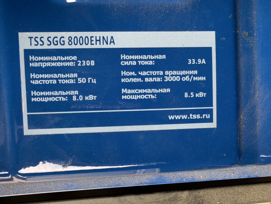 прадается генератор новый