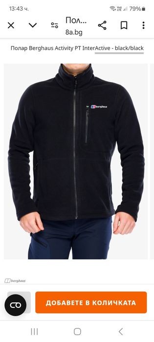 Berghaus-Ориг.поларено яке Ново!