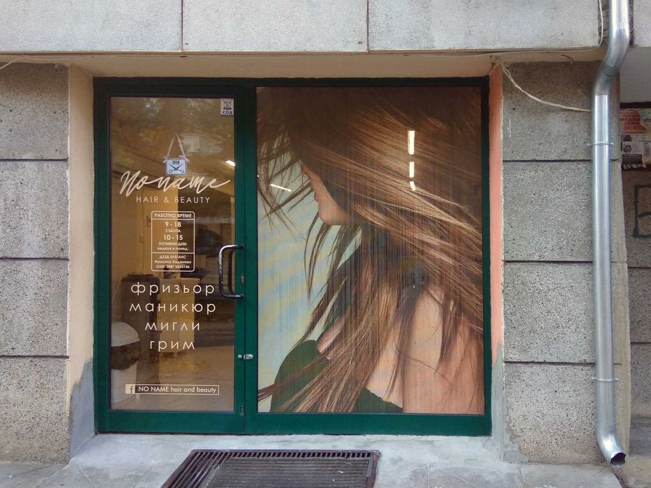 Професионална РЕКЛАМА (външна, печатна и сувенирна)