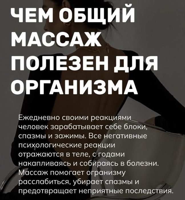 Профессиональный лечебный массаж!